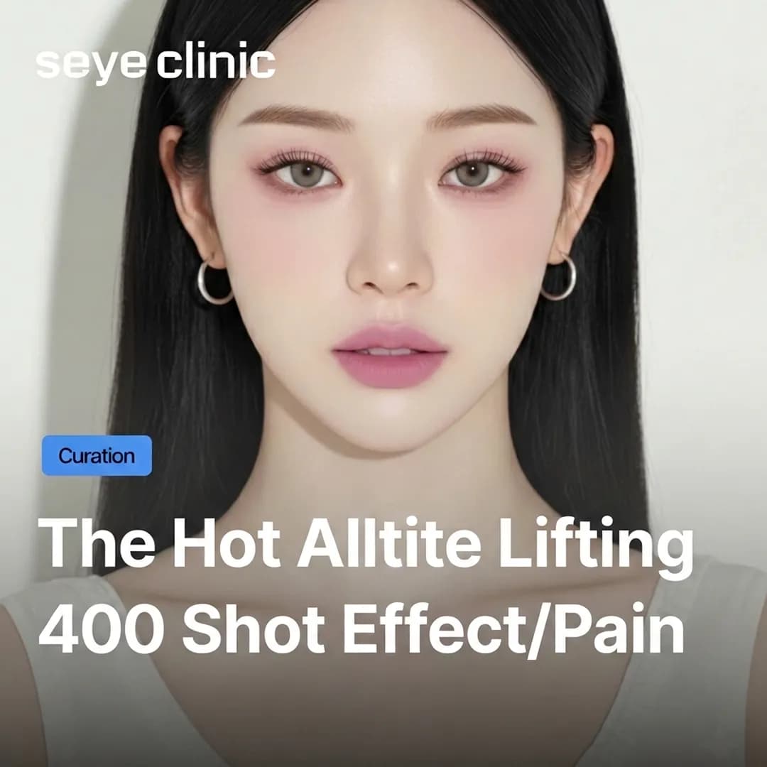 Alltite Lifting 400 Shots: The Secret to Pain-Free, Instant Tightening & Lift