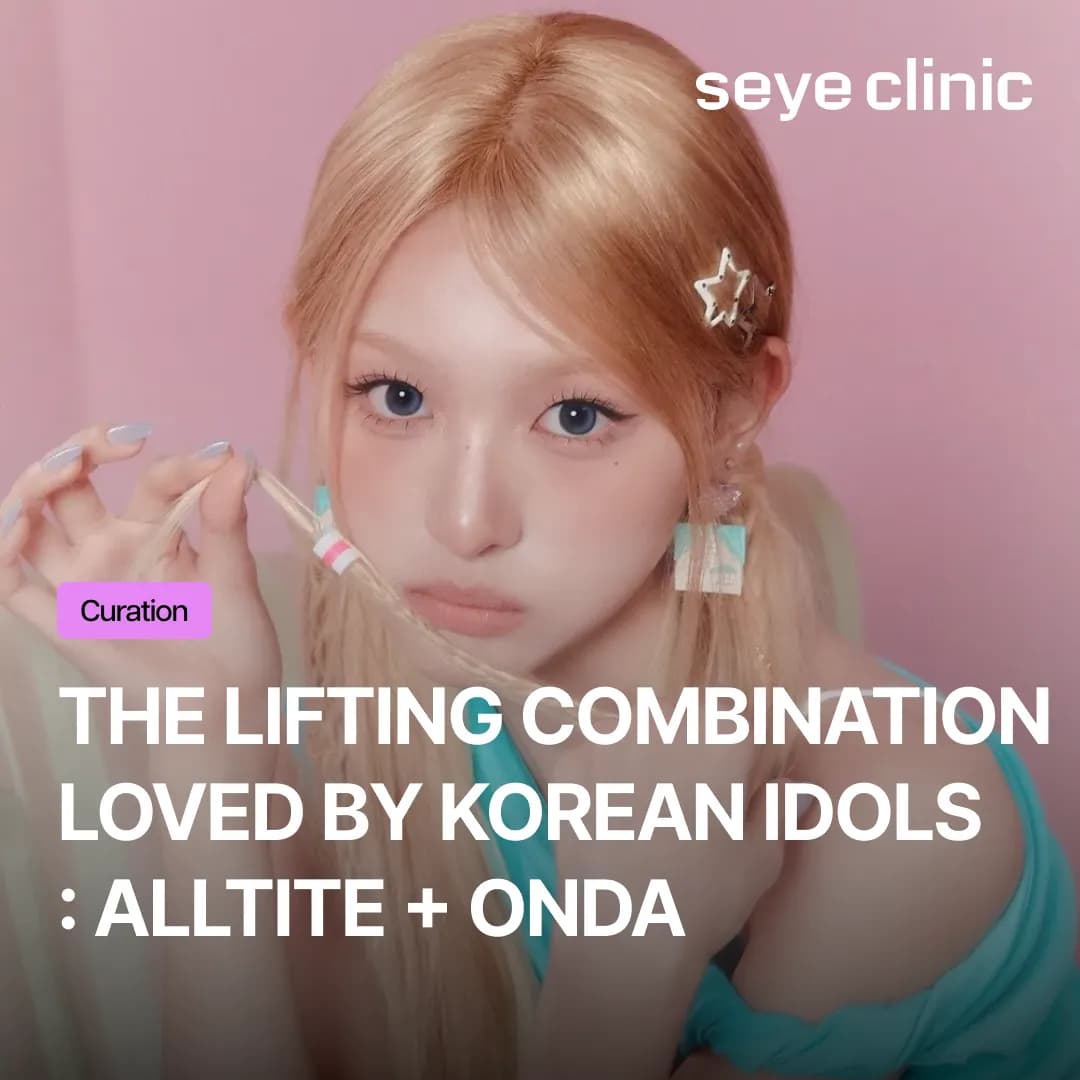 The Lifting Combination Loved by Korean Idols: Analyzing the Mechanisms and Effects of Alltite and Onda Coolwaves