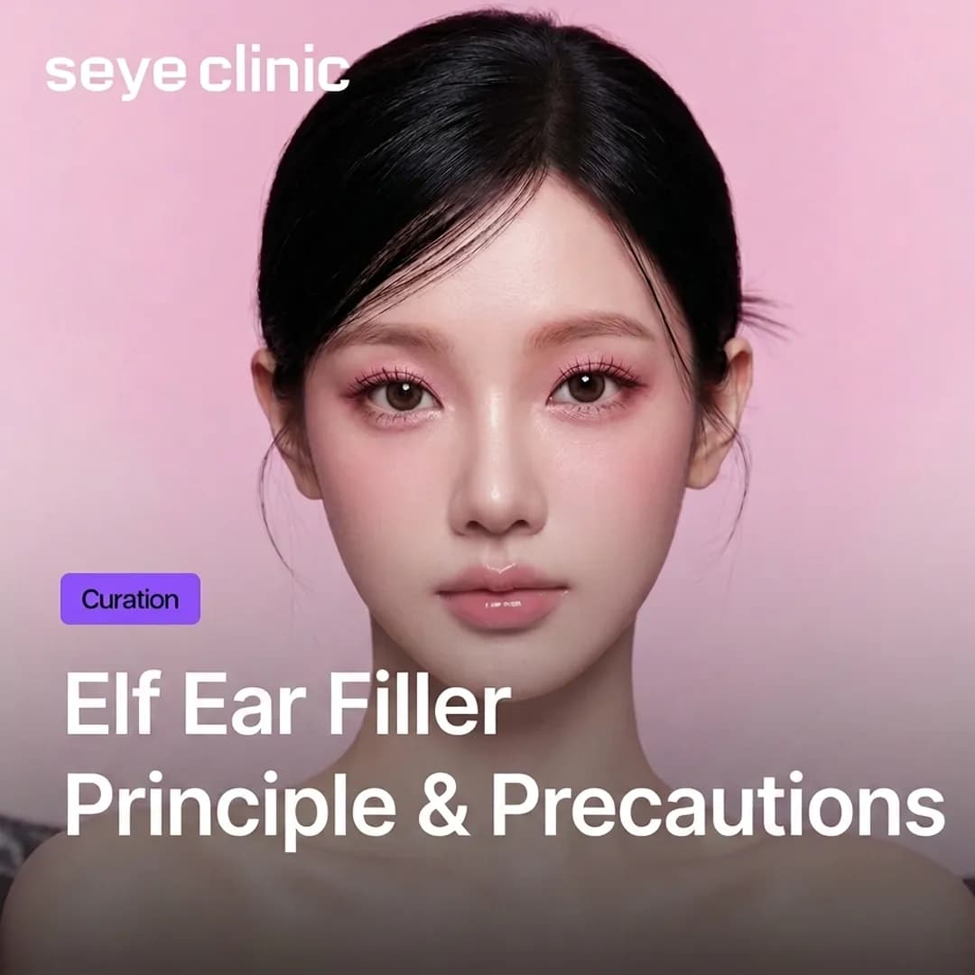 Elf Ear Filler: Principles, Downtime, and Precautions for a Smaller-Looking Face