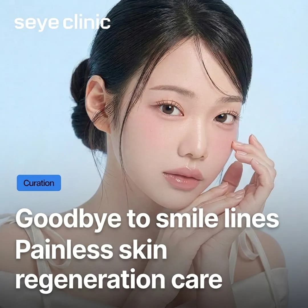 HiloWave Skin Booster: Painless Smile Line Eraser & Skin Renewal