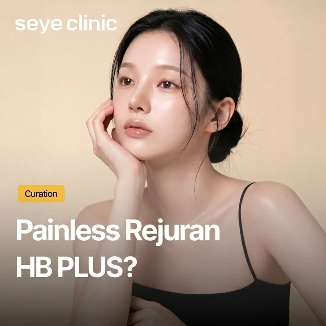 Painless Rejuran HB Plus: Deep Hydration Without the Discomfort