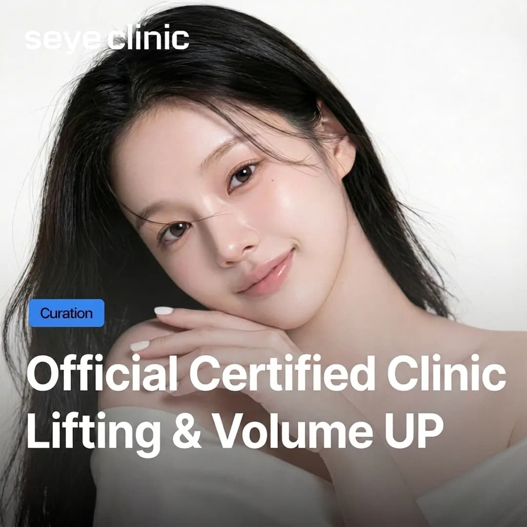 HiloWave in Gangnam: Natural Volume Lifting & Skin Regeneration