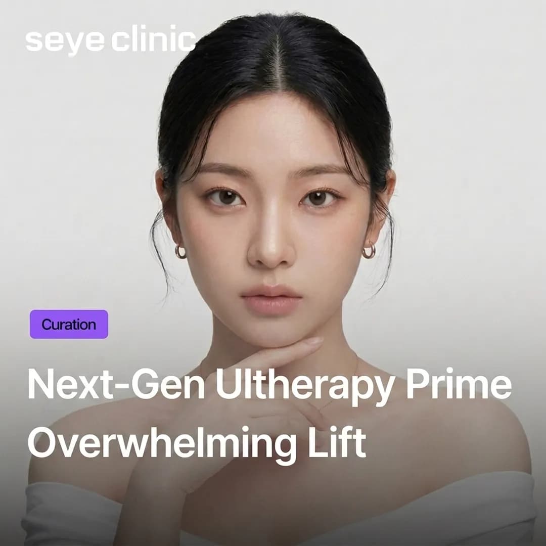 Ultherapy Prime in Seoul: The Next-Generation HIFU Lift Explained