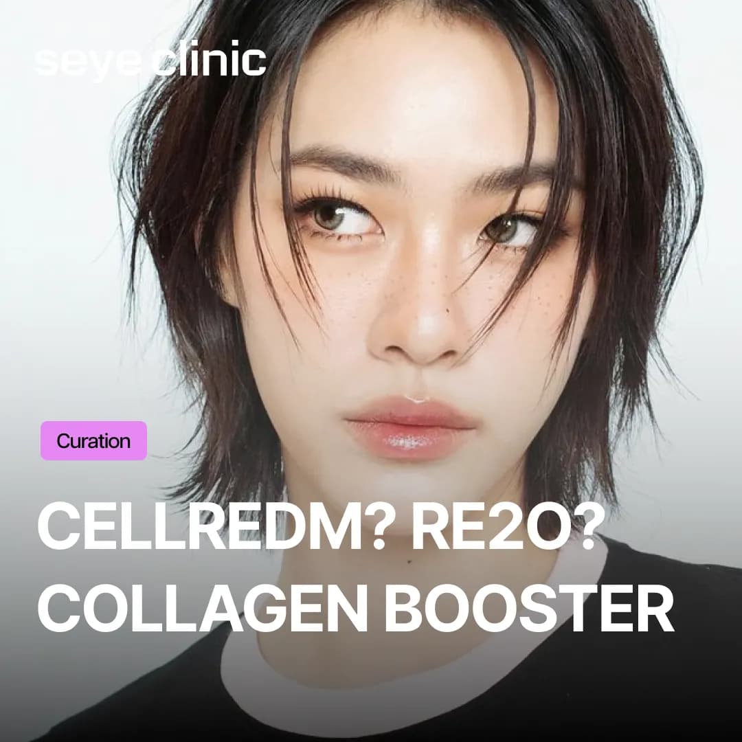 CellREDM vs Re2O: Which hADM Skin Booster is Best for Your Skin?