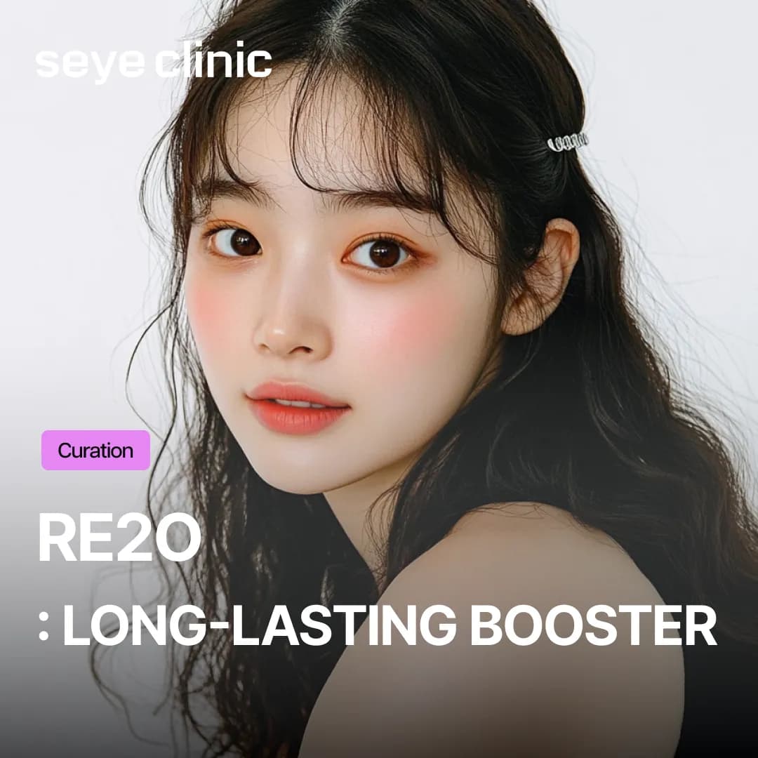 Re2O Sessions: Why Does It Last Longer Than Rejuran and Juvelook? (Skin Booster Comparison)