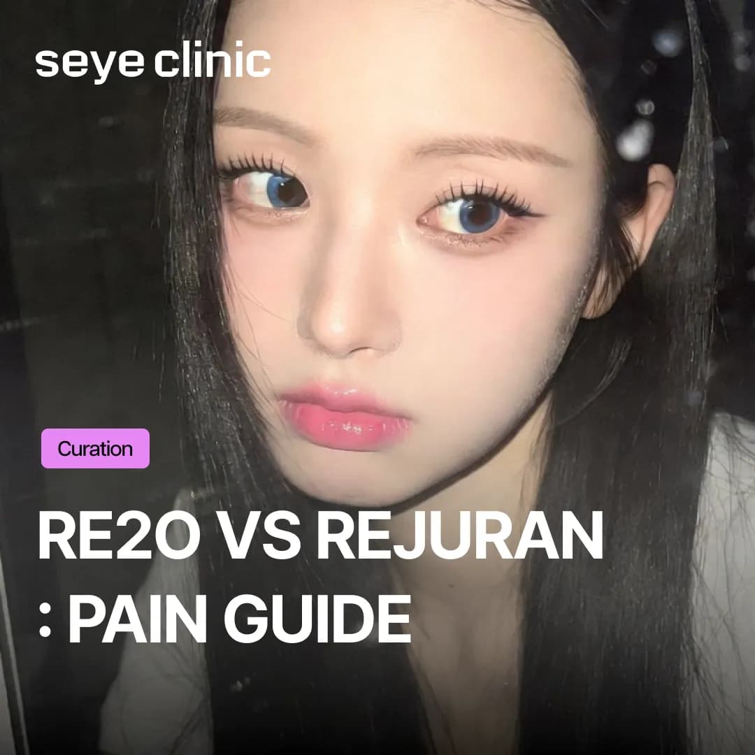 Re2O vs Rejuran Pain: Which Skin Booster is Best?