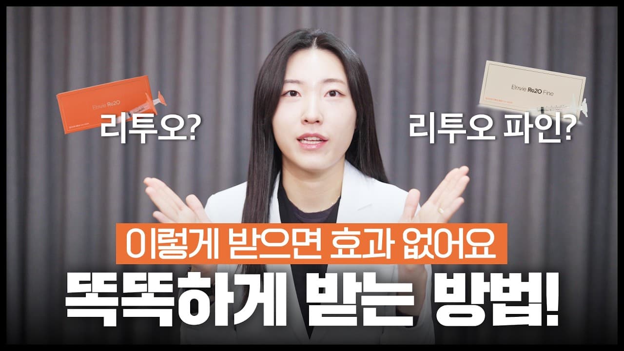 리투오 & 리투오 파인! ✨어디에 어떻게 받아야할까요?✨