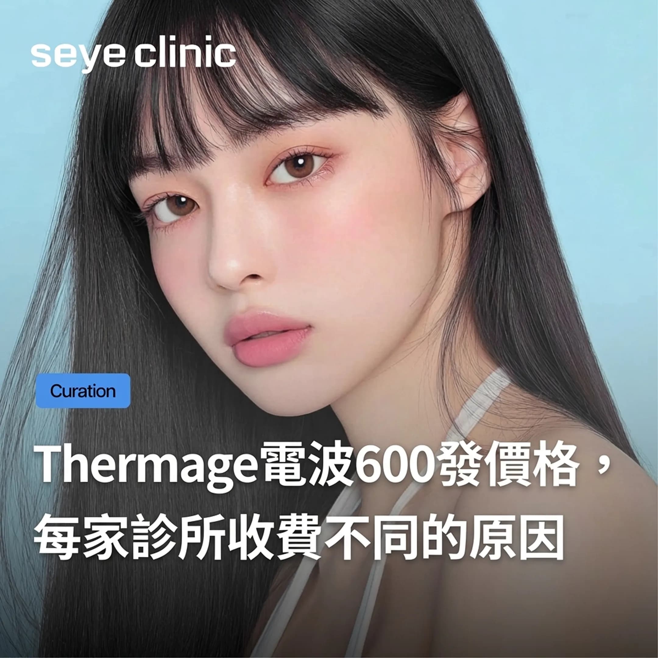 鳳凰電波600發價格,各韓國醫美診所價格不同的真正原因