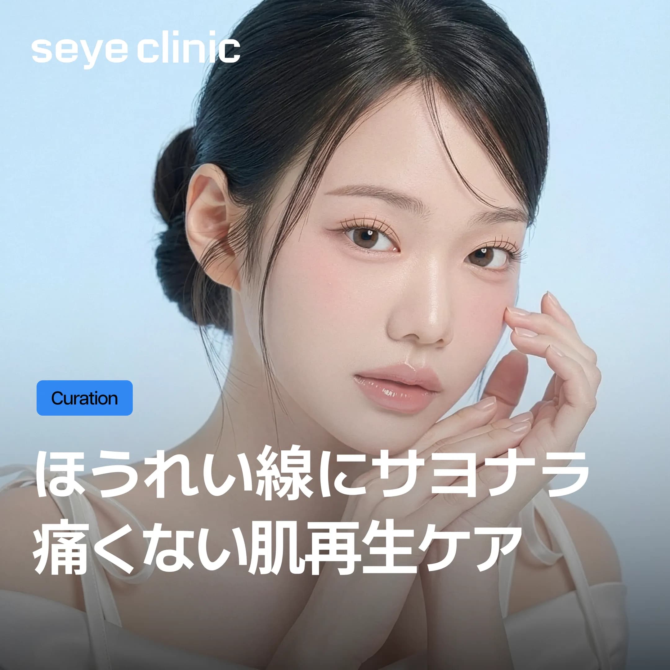 【最新】ヒローウェーブでほうれい線ケア!痛みの少ない肌再生メカニズム