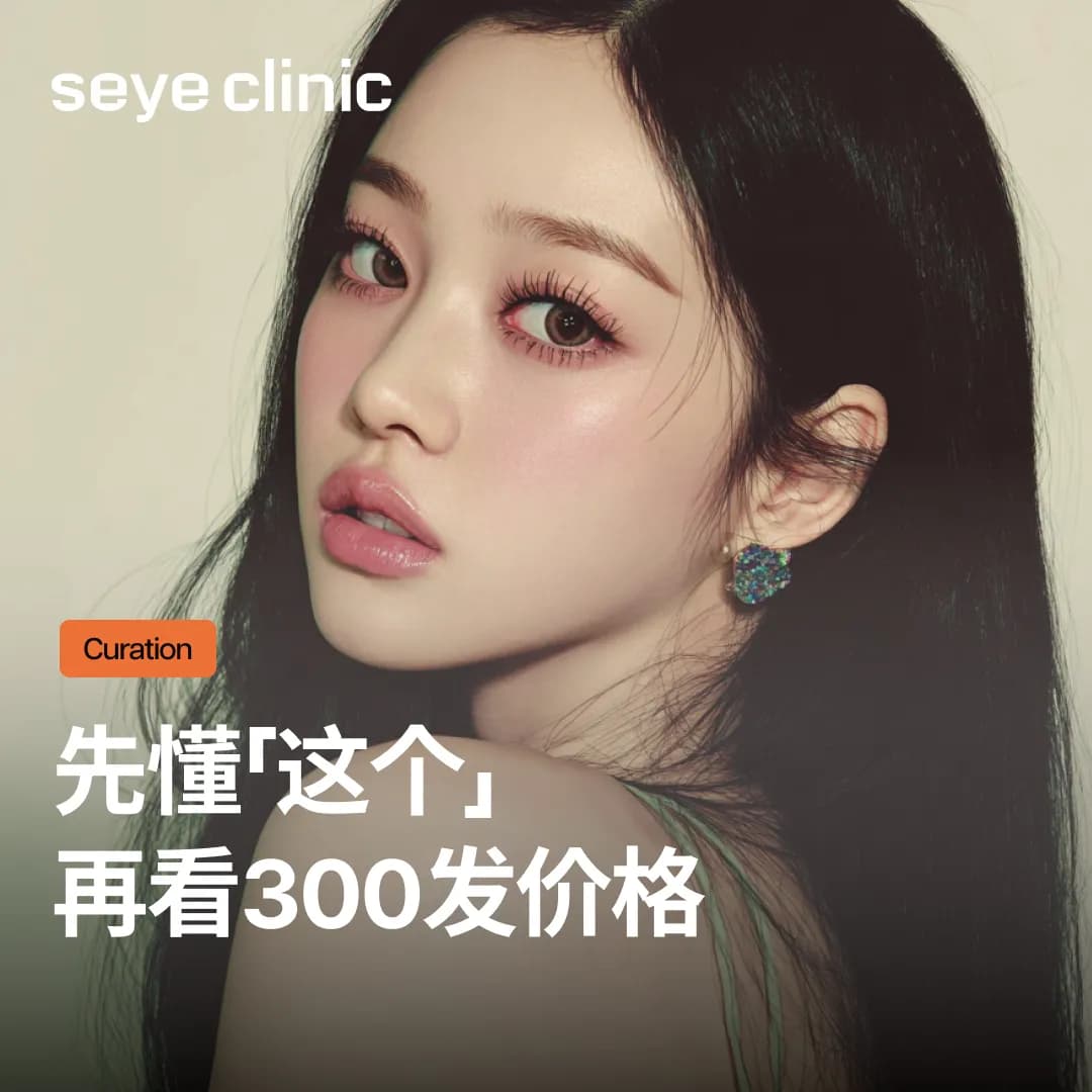 在了解美版超声刀300发价格之前,若不知道「这个」,绝对会后悔