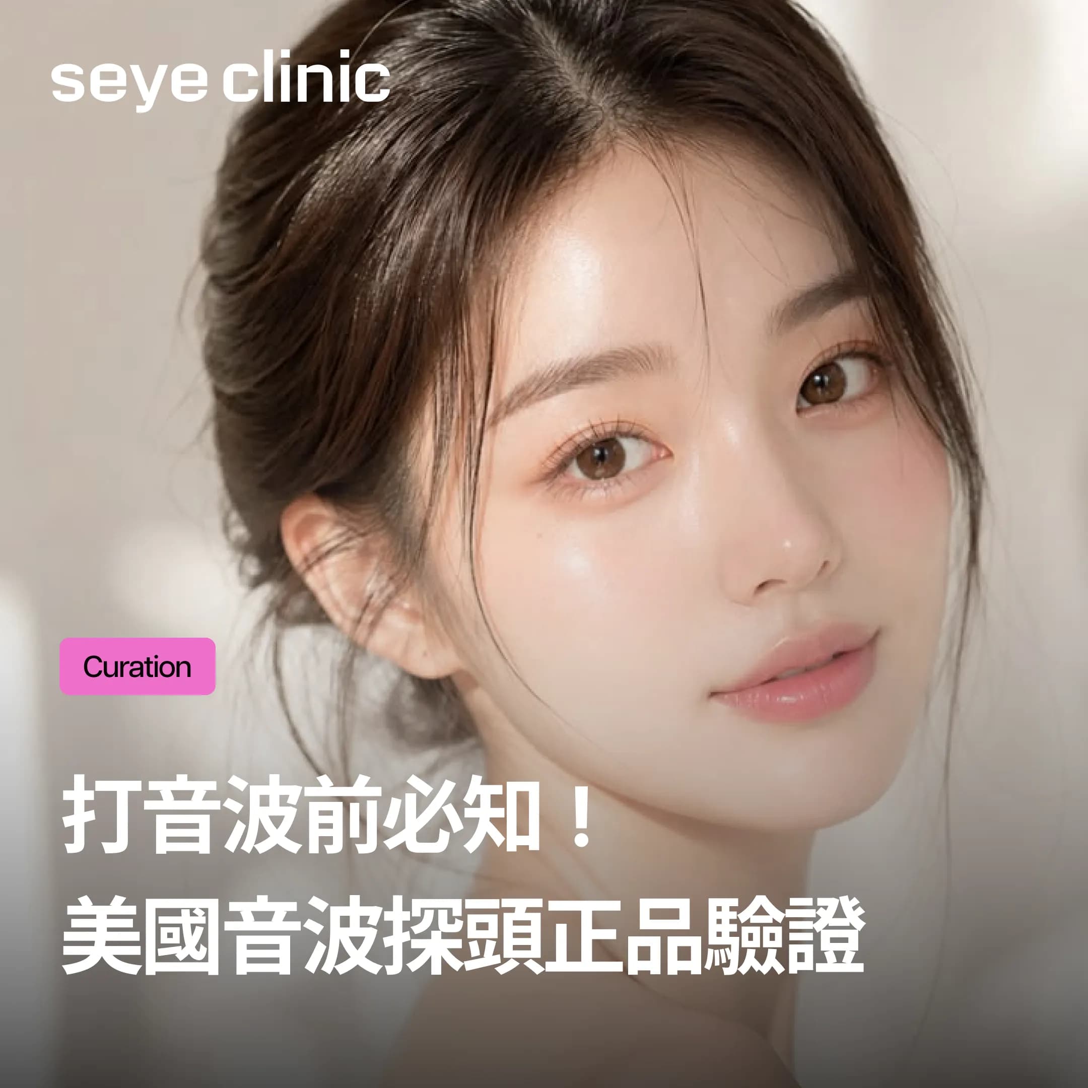 打音波前必知!美國音波極透探頭正品驗證全攻略