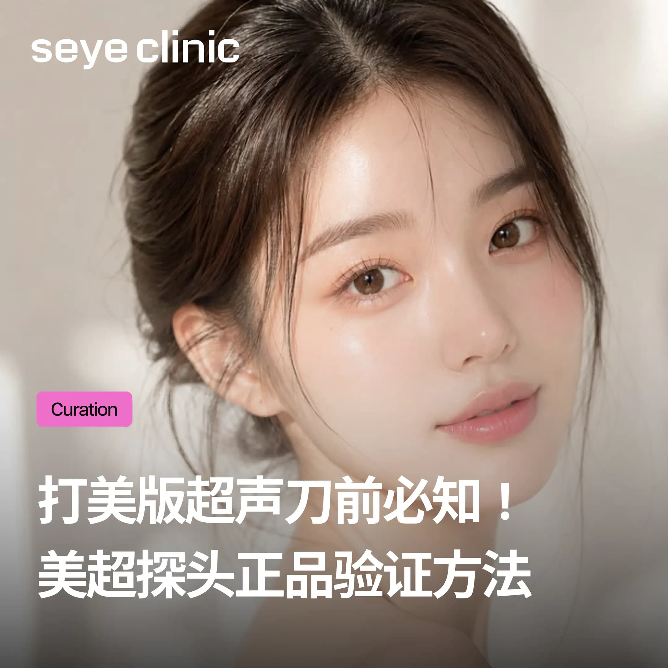打美版超声刀前必知!美版超声刀Prime探头正品验证全攻略