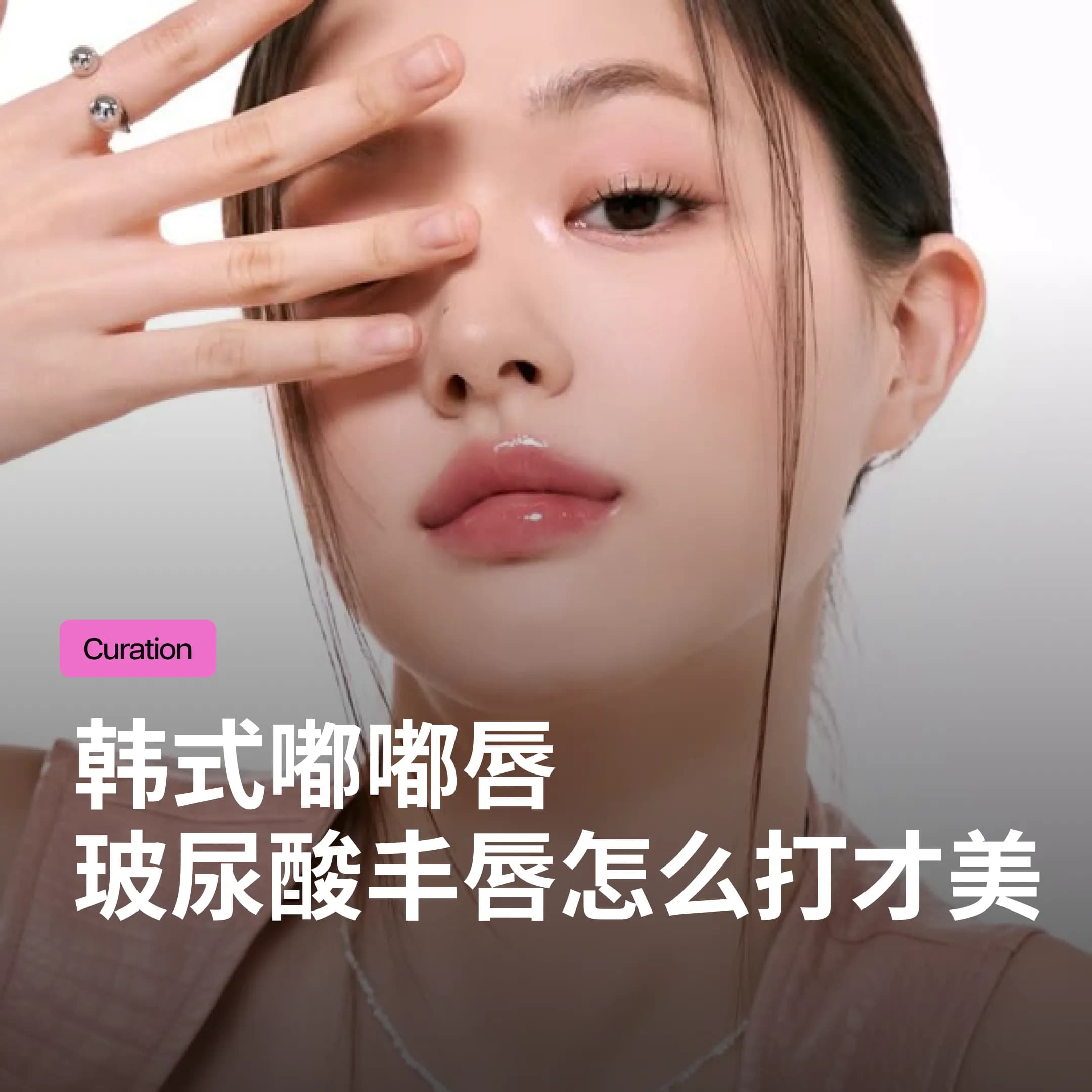 玻尿酸丰唇会痛吗?价格、注意事项一次看