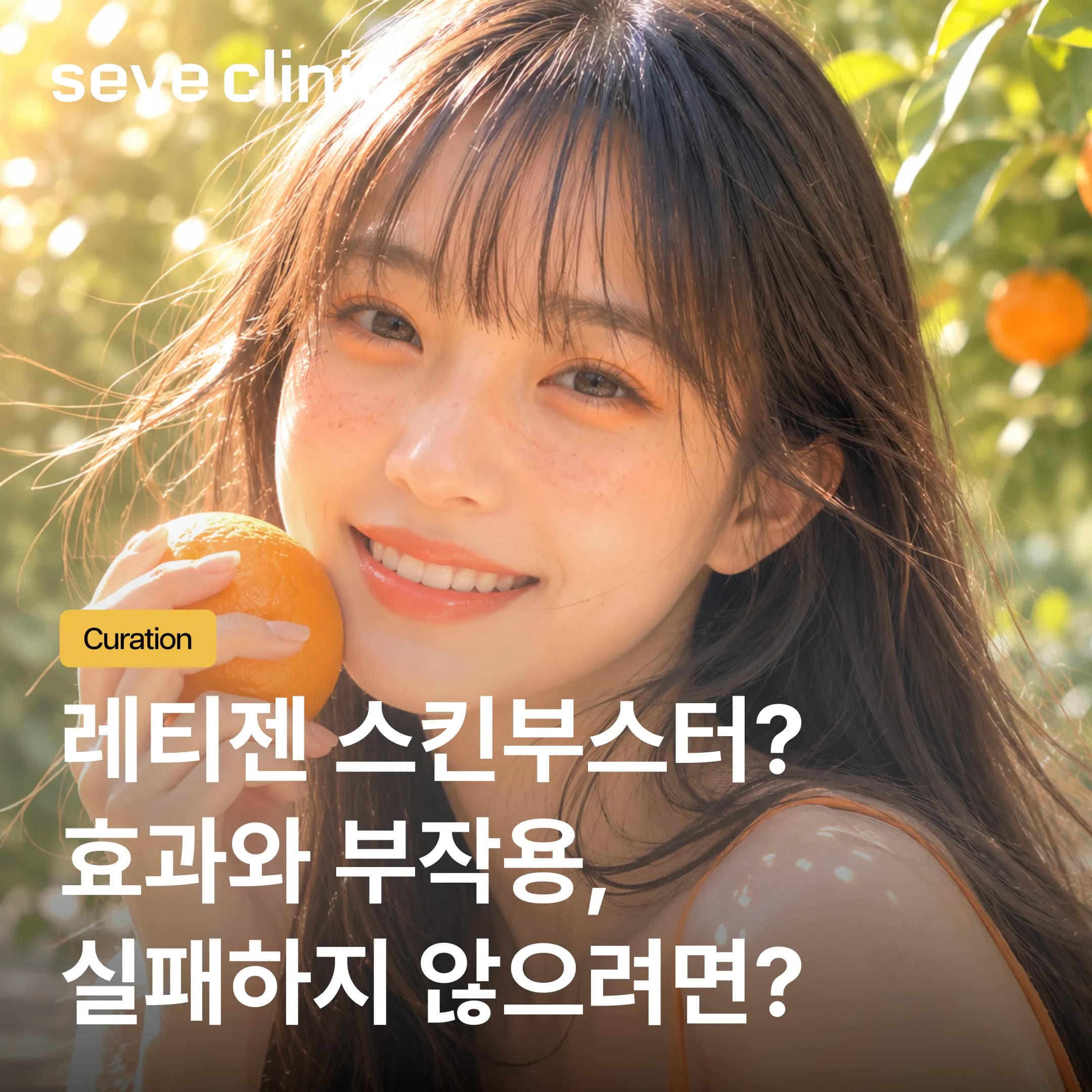 레티젠 스킨부스터: 진피층 탄력 회복 효과와 실패 없는 선택을 위한 가이드