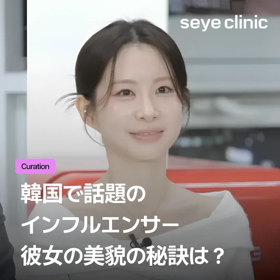 リフトアップとボリューム形成を同時に!頬コケ対策に最適な施術とは?