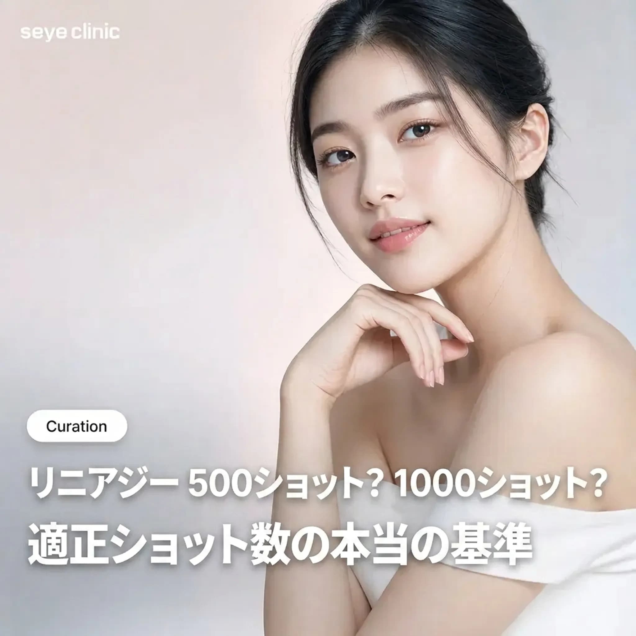 江南のリニアージ 500ショット vs 1000ショット:私に最適なショット数は?