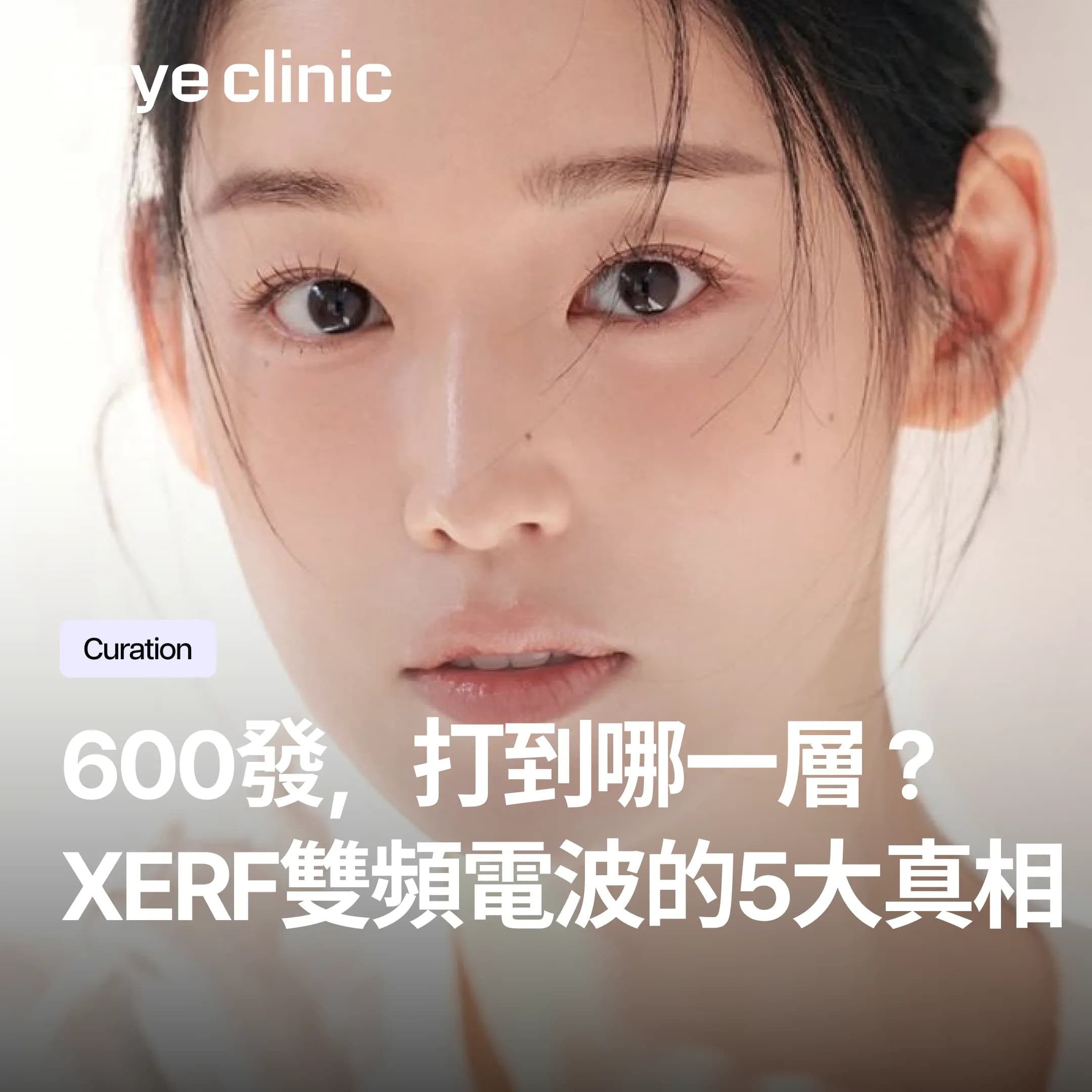 同樣600發電波,為什麼別人有效你沒效?XERF雙頻電波5大真相