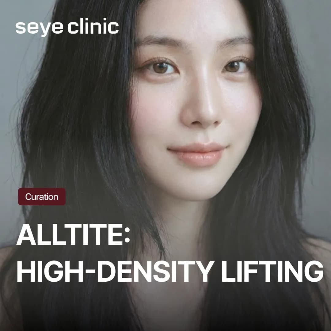 Alltite Lifting Guide: Choosing a Clinic & Effects by Shot Count