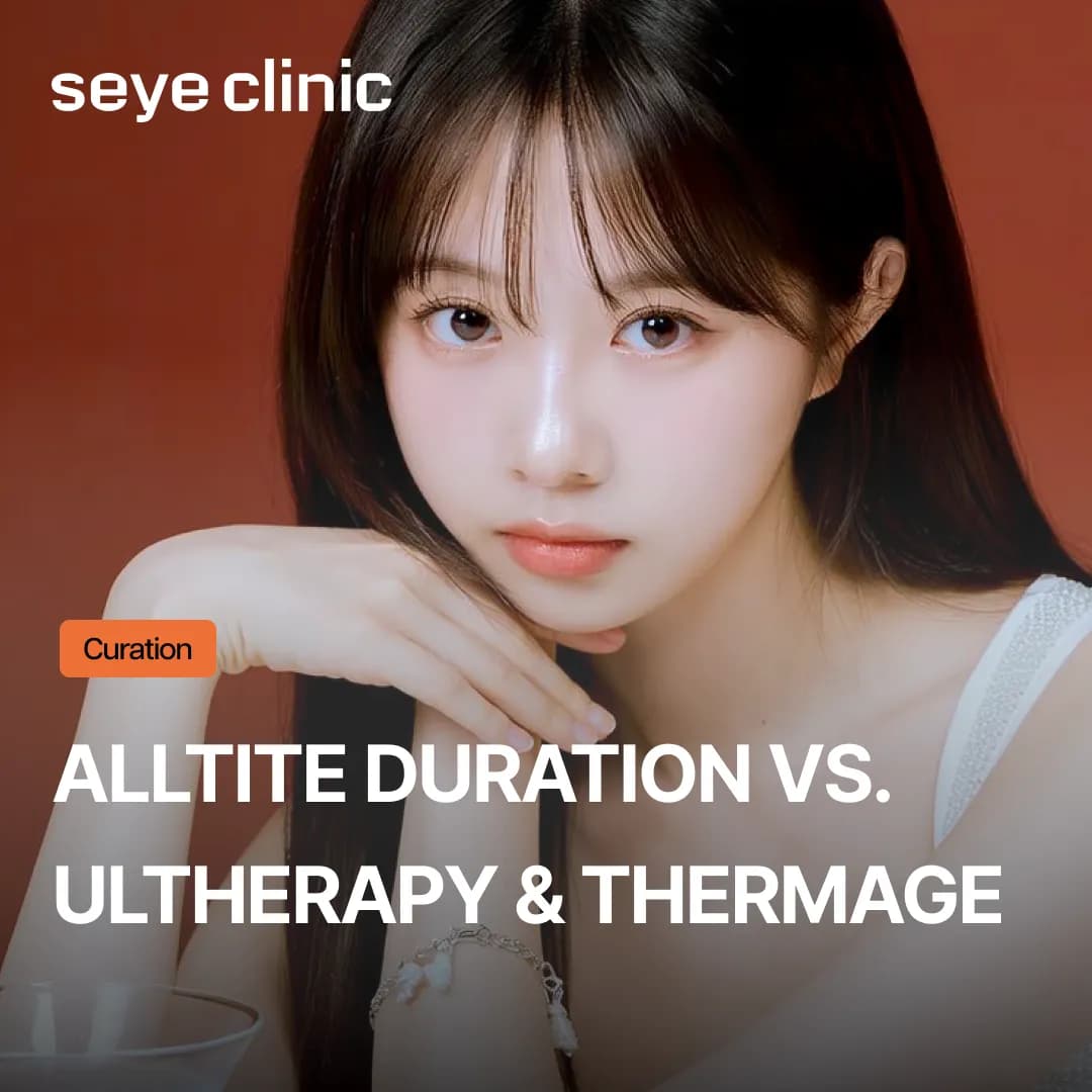 Alltite Lifting Duration: How to Make Your Results Last a Year