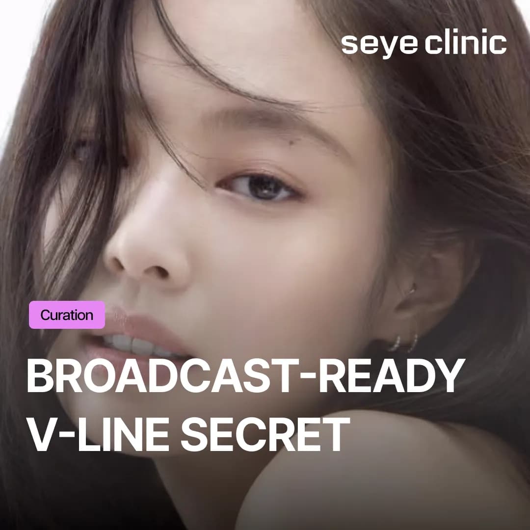 The "On-Camera" Secret of Korean Celebrities: How to Sculpt a Jawline Without Losing Cheek Volume