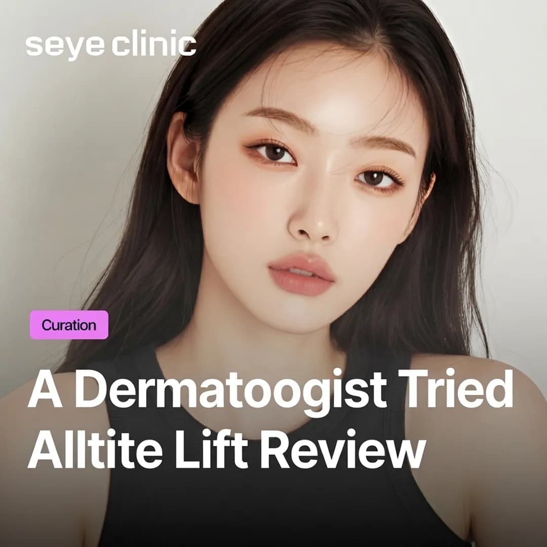 Alltite Lifting Review: Painless Skin Tightening