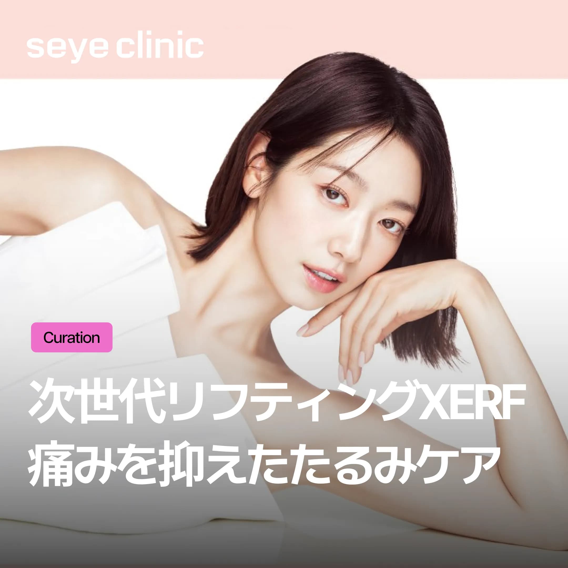 XERFとは?デュアル周波数の原理とダウンタイムを解説