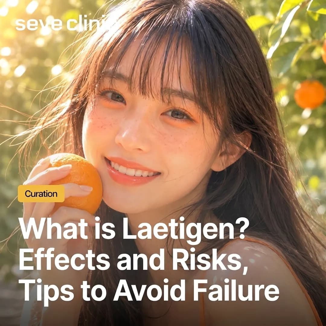 Skin Booster: What is Laetigen? Effects, Risks, and Tips to Avoid Failure