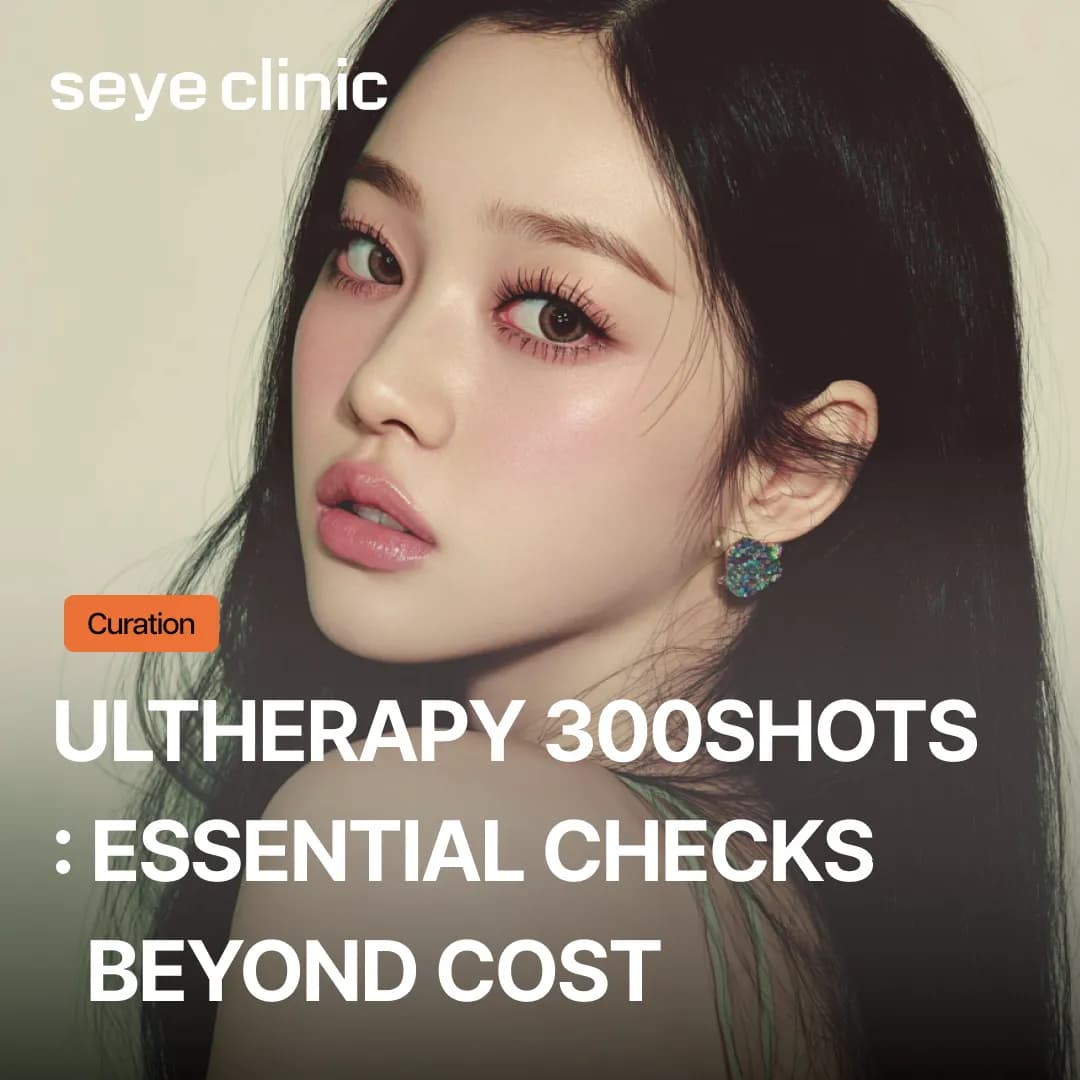 Before Checking Ulthera 300 Shots Price, You Must Know 'This' to Avoid Regret