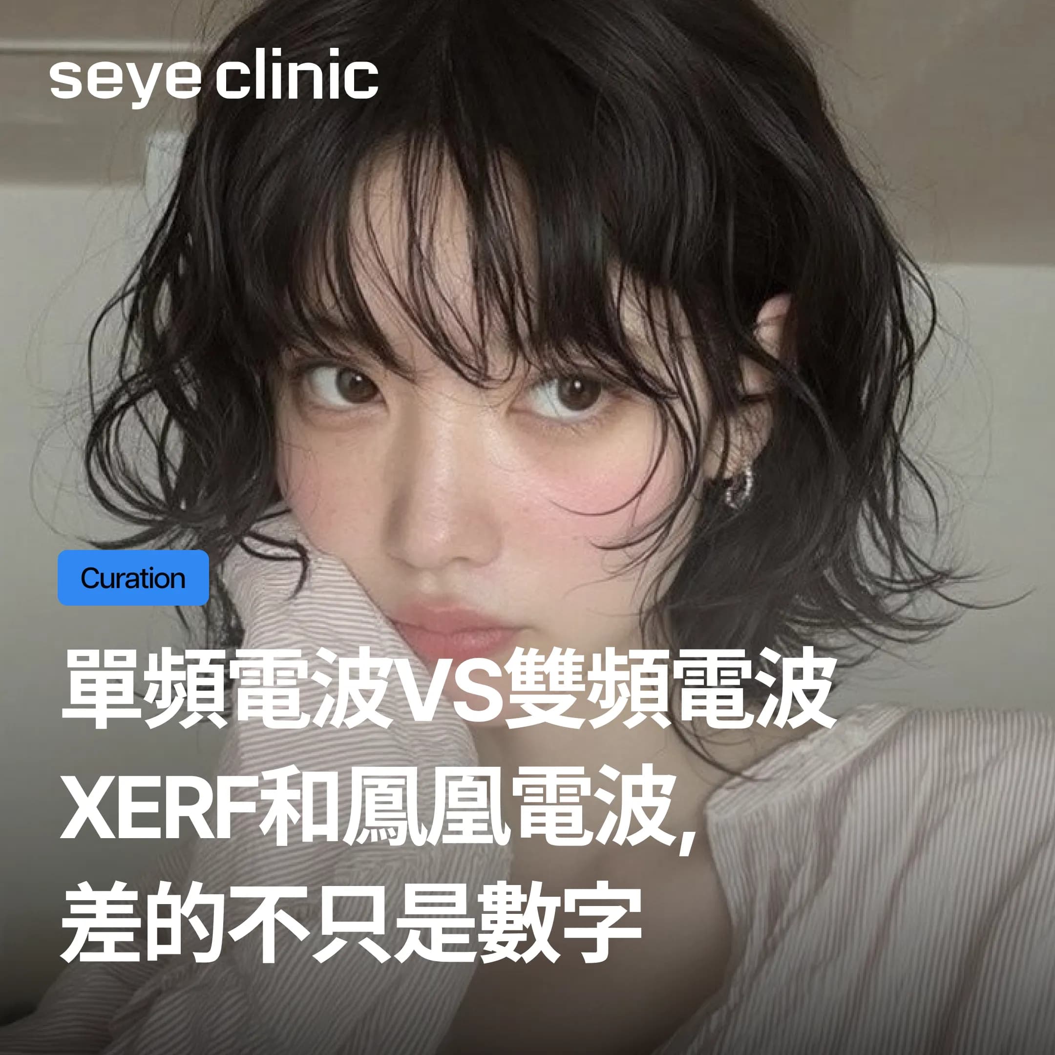 XERF電波和鳳凰電波有什麼不同?雙頻vs單頻電波5大差異