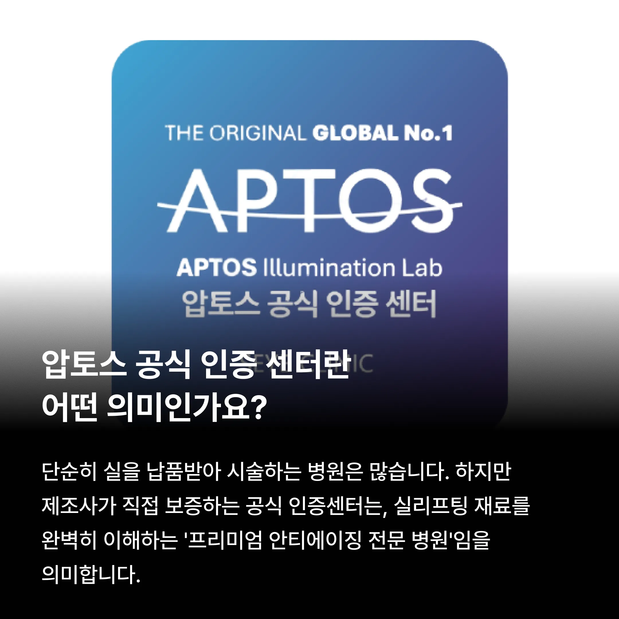 공식 압토스_2.webp