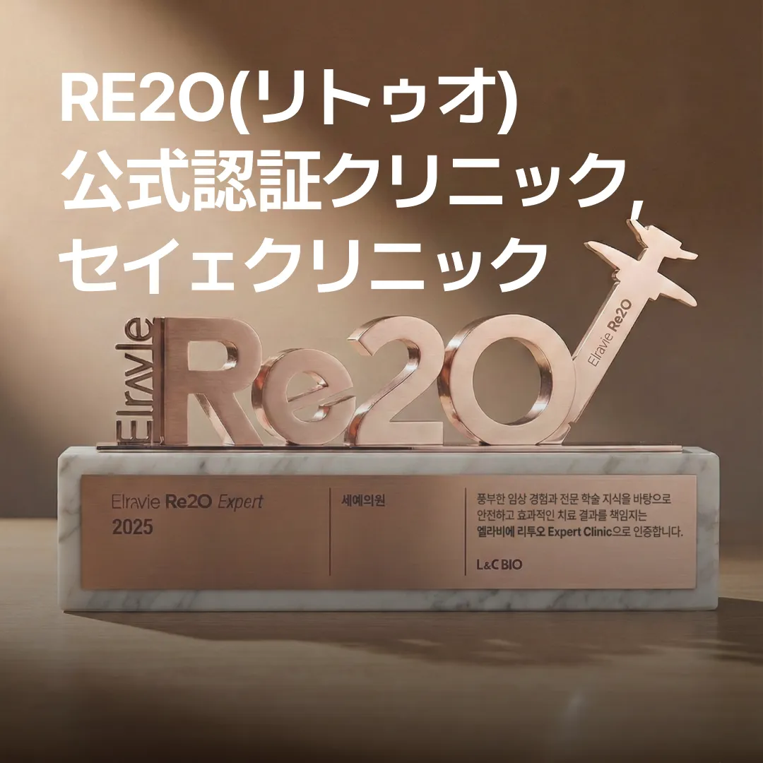 리투오 공식 병원-1.webp