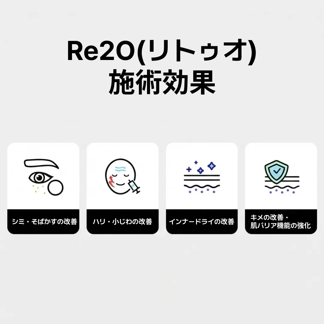 리투오 시술 효과-1.webp