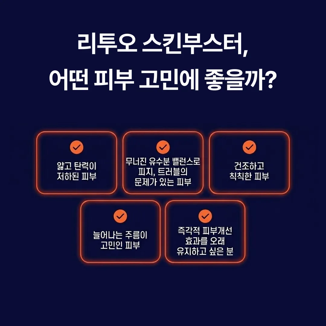 리투오 효과 대상.webp