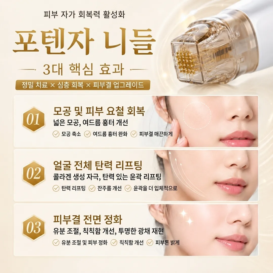 포텐자 효과.webp