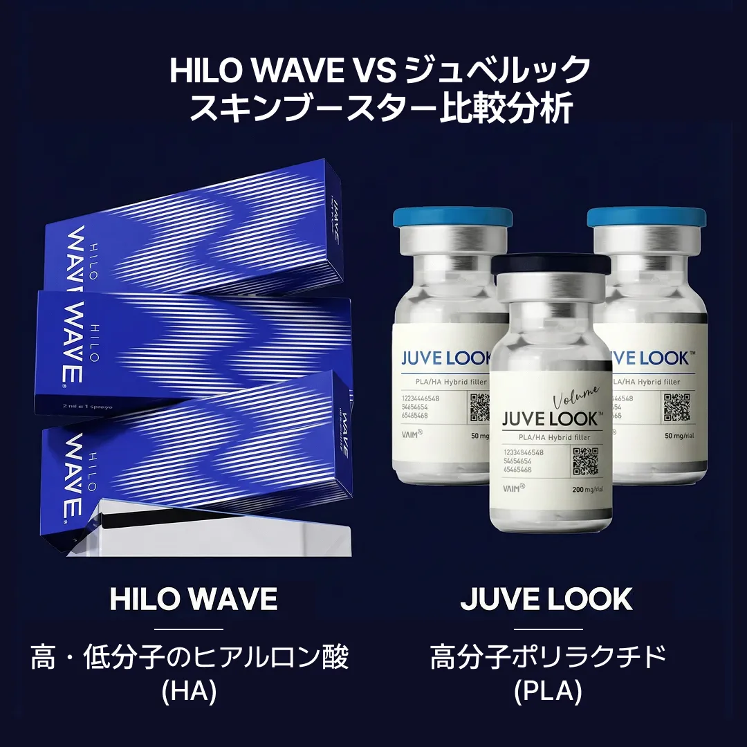 힐로웨이브 쥬베룩 차이 성분 비교-1.webp