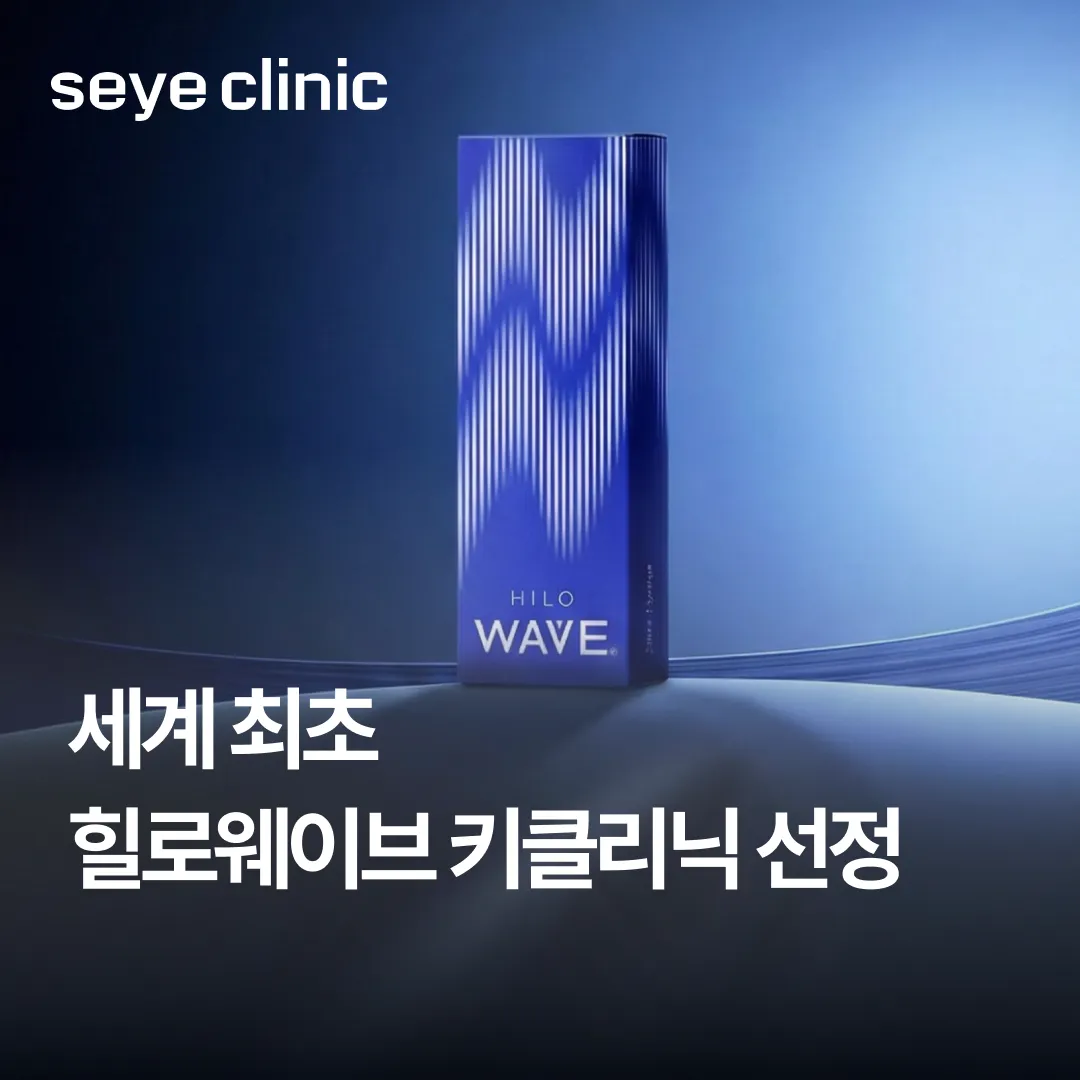 힐로웨이브키클리닉-세예의원.webp