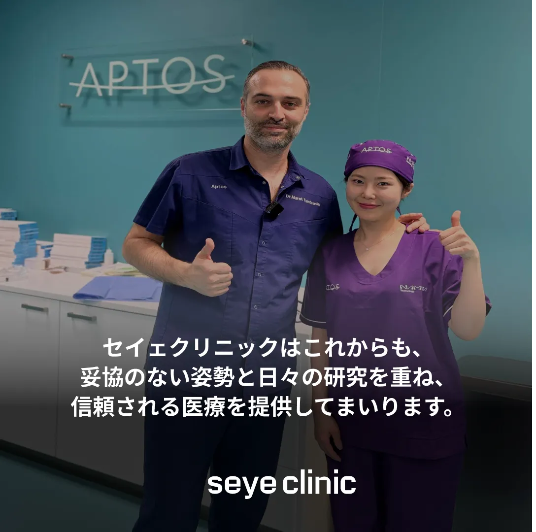 アプトス_糸リフティング_トレーニング_江南美容皮膚科.webp