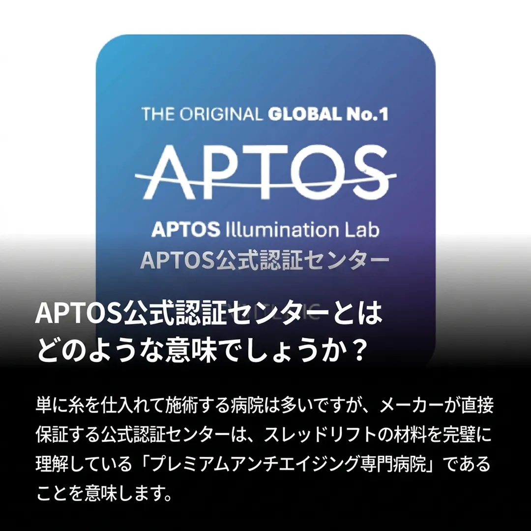 メーカーが直接保証する公式認証センターは、スレッドリフトの材料を-ja.webp