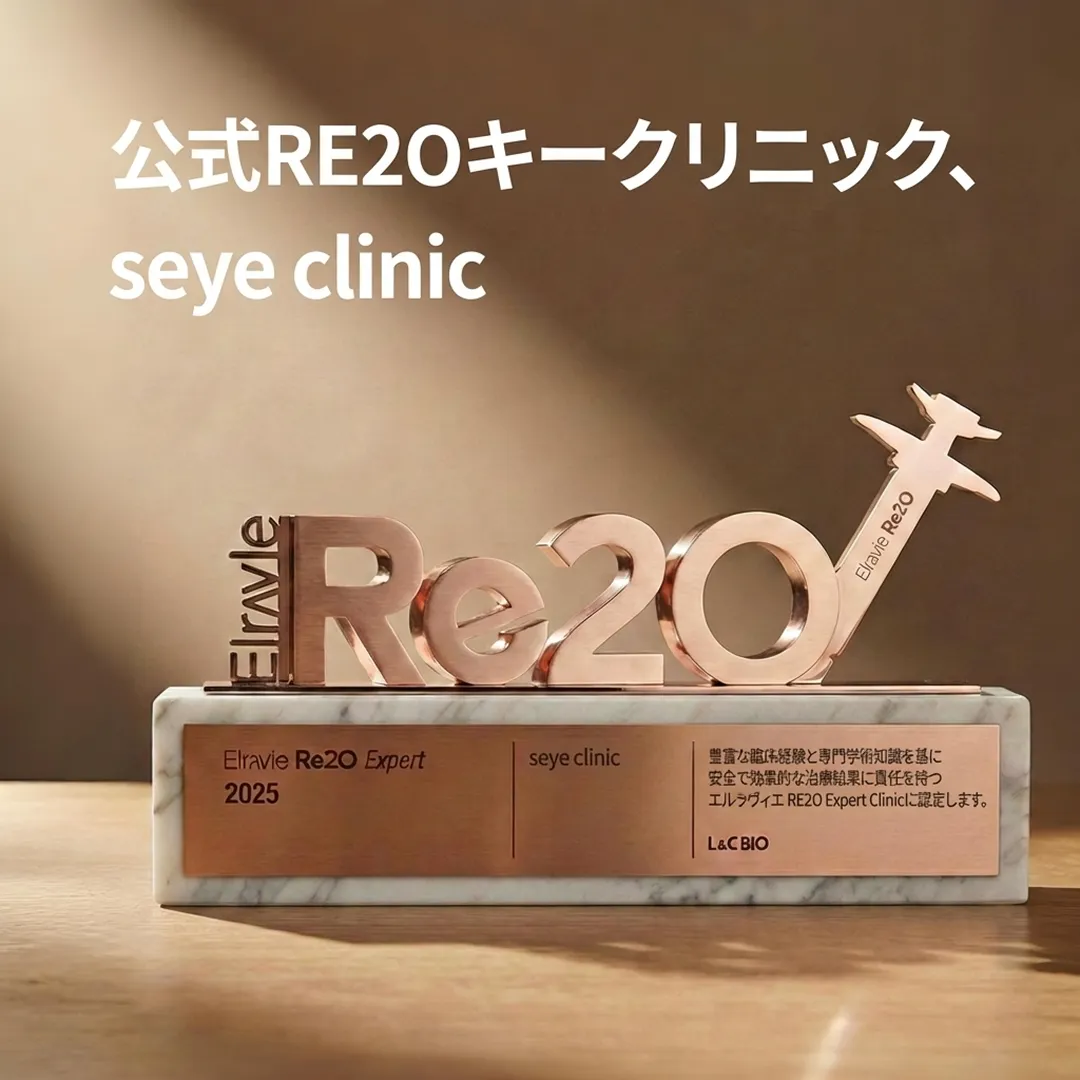 リトゥオ キークリニック 江南