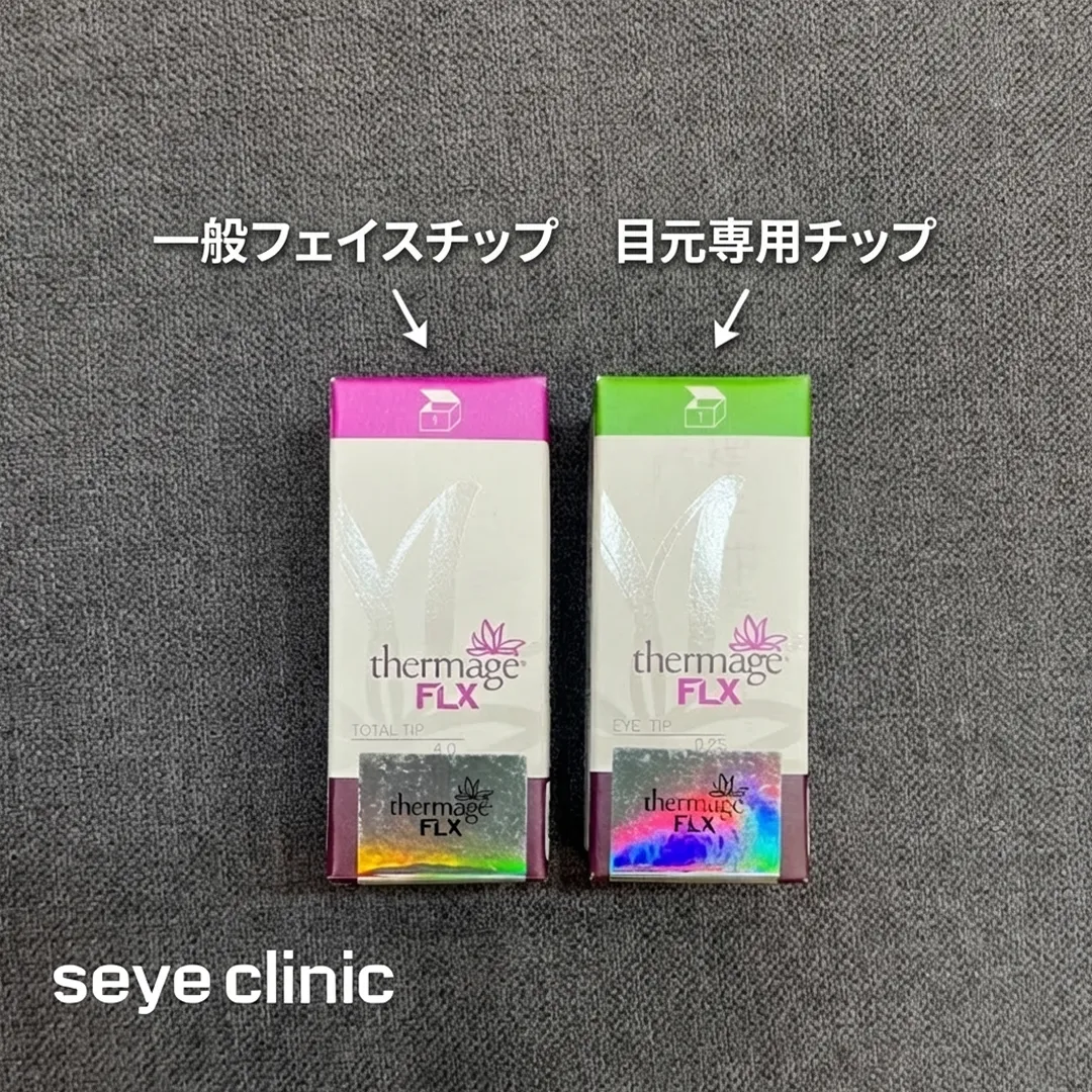 サーマクールとアイサーマクールの違い