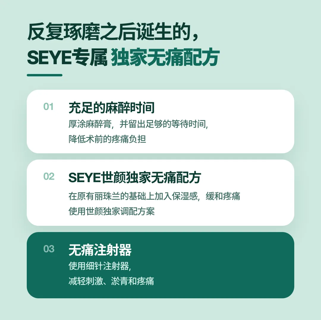 无痛丽珠兰-04.webp