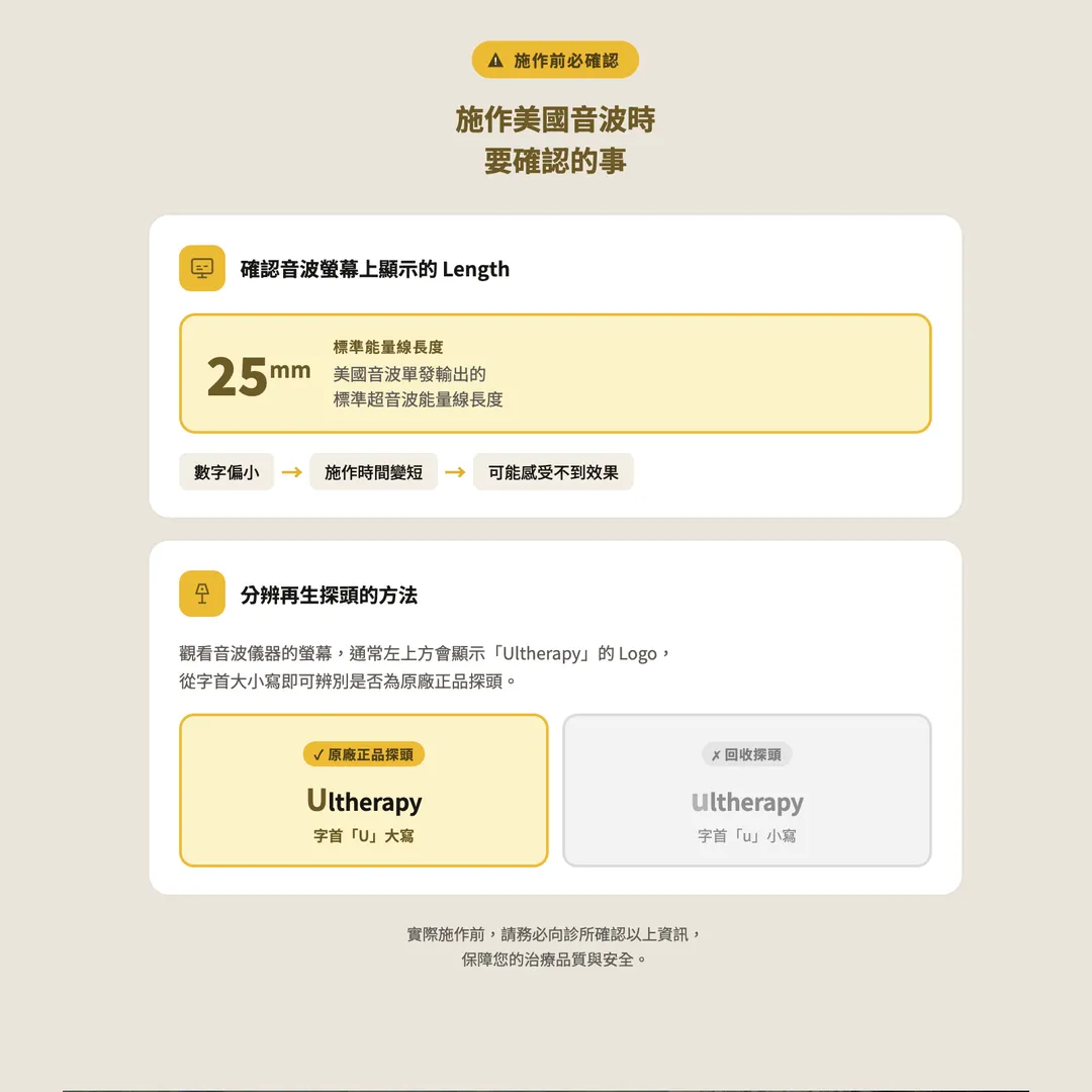 正品探頭條件-genuine-vs-refilled-cartridge-seyeclinic.webp