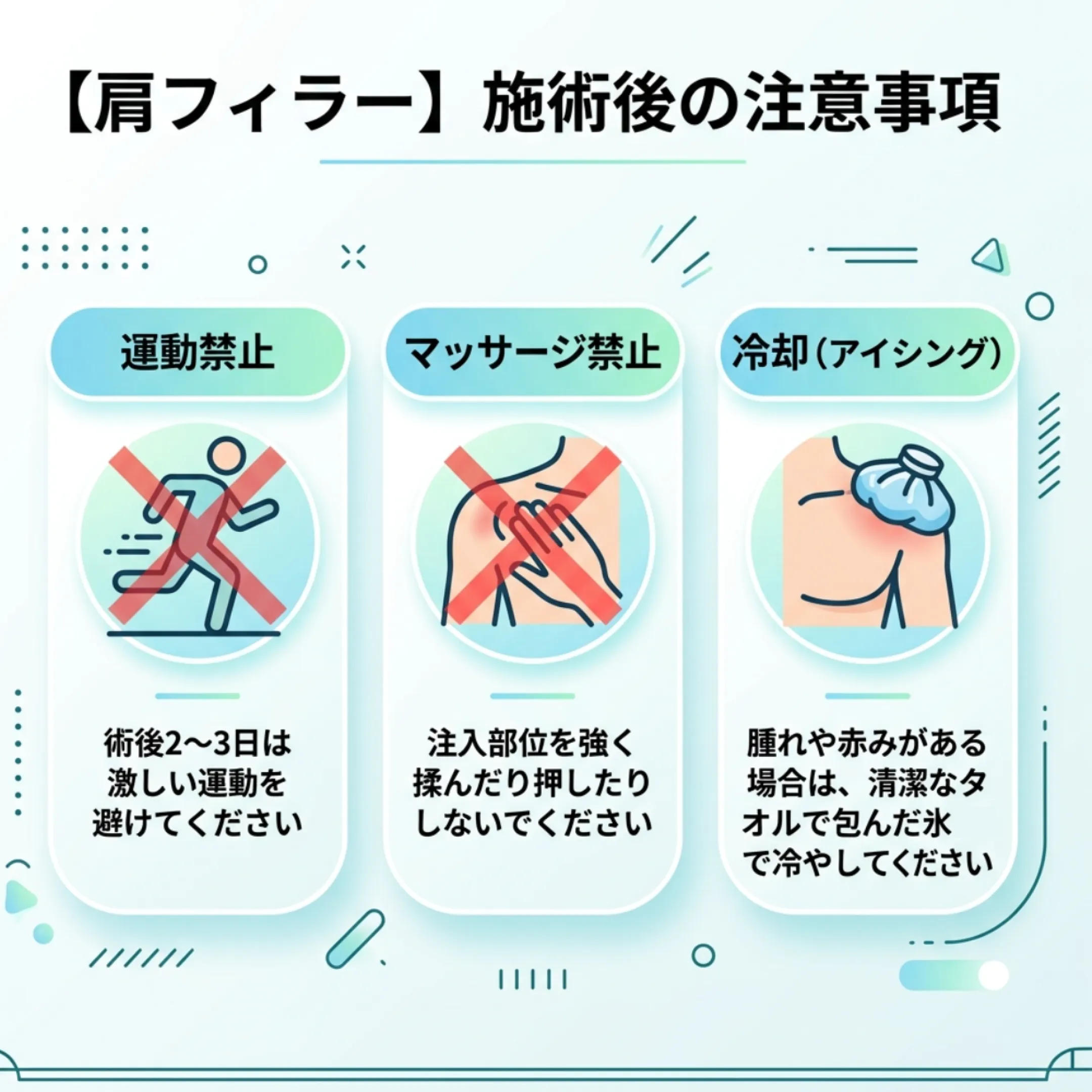 江南 肩フィラー 華奢aな肩ラインを作るメカニズムと注意点まとめ-1.webp