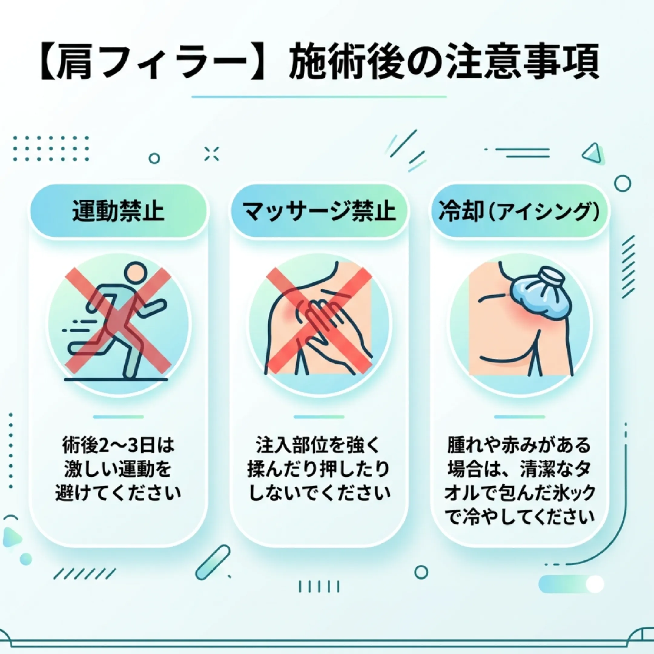 江南 肩フィラー.webp