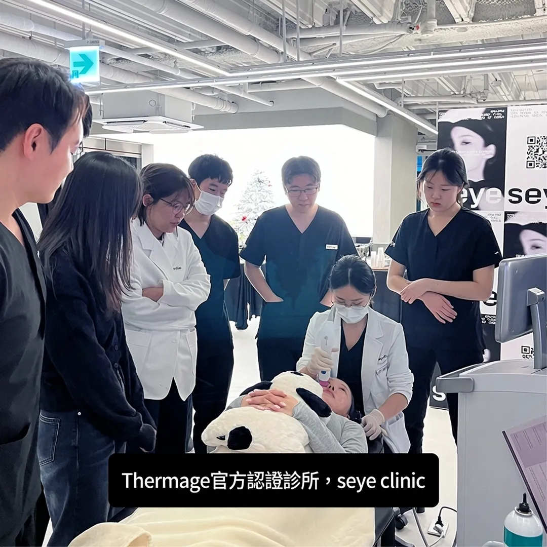 鳳凰電波診所-seye-clinic-Thermage官方認證診所，seye-zh-tw.webp