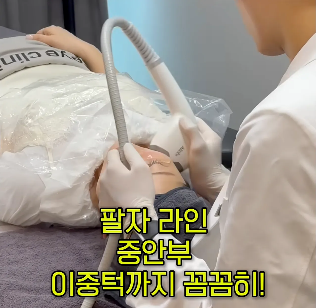 나솔사계_여자3호_리프팅_병원.webp