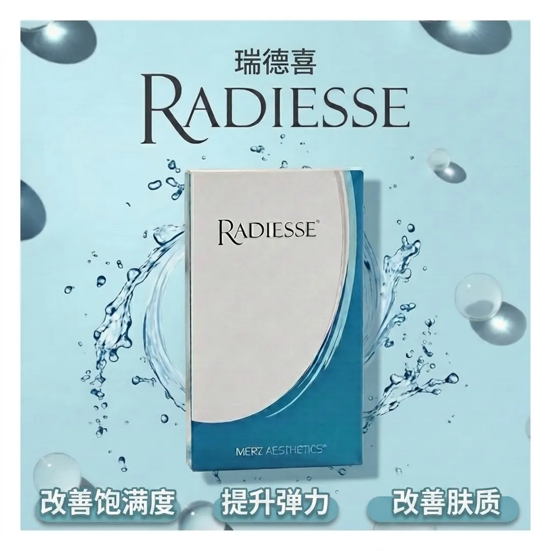 레디어스效果-MERZ-AESTHETICS-RADIESSE-改善饱满度-zh-cn.webp