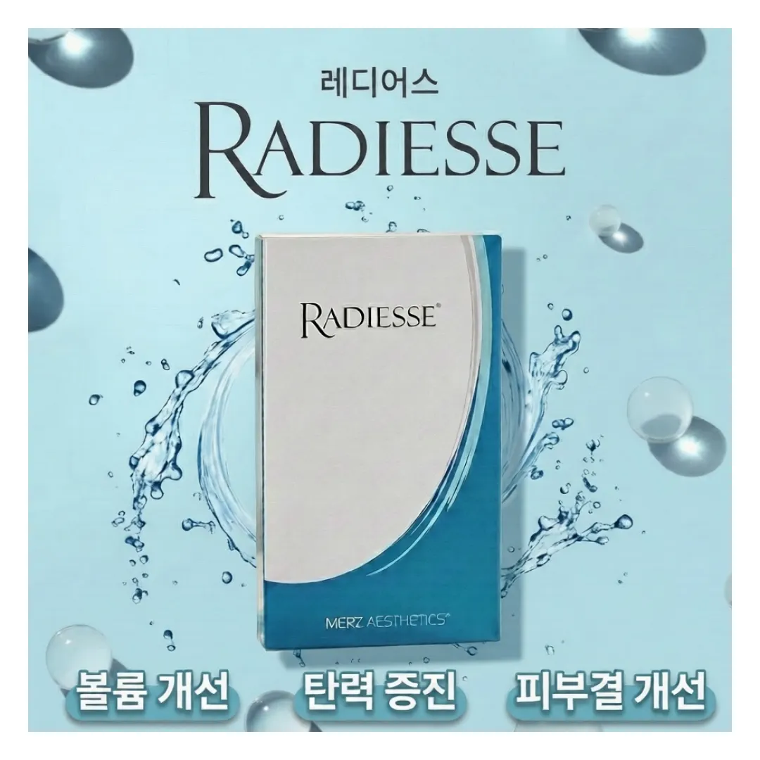 레디어스효과.webp
