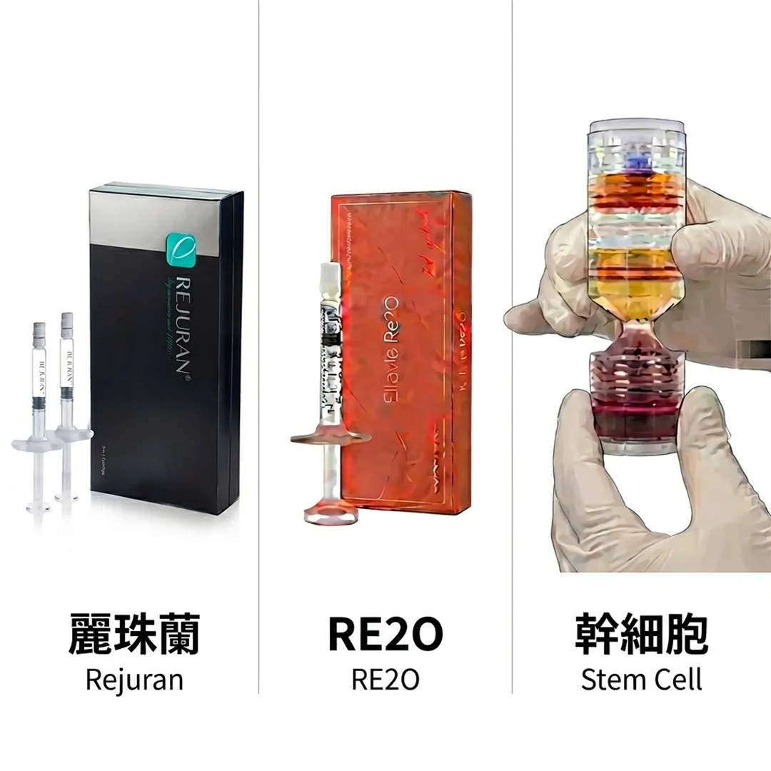 리쥬란-RE2O-줄기세포-比較分析-Stem-Cell-Rejuran-zh-tw.webp