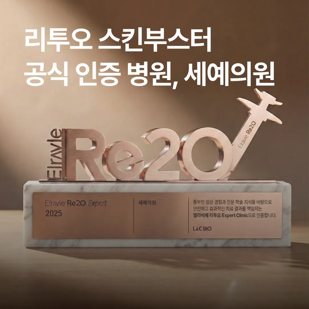 리투오 공식 병원.webp